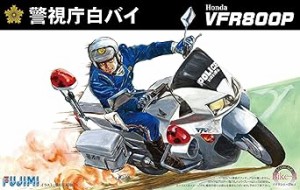 フジミ模型 1/12 バイクシリーズ Honda VFR800P 白バイ プラモデル Bike-4