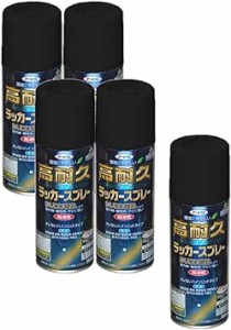 アサヒペン 高耐久ラッカースプレー 300ML ツヤ消し黒 【まとめ買い5缶セット】