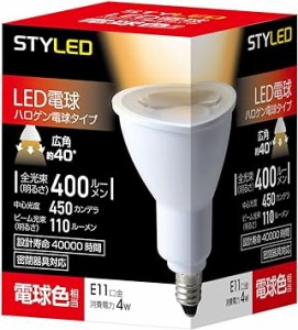 スタイルド(STYLED) LED電球 ハロゲン電球形 口金直径11mm 電球色 4W スポットライト・広角タイプ(ビー