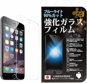 iphone8 ガラスフィルム ブルーライトカット iphone7 ガラスフィルム 強化ガラス 保護ガラス厚さ0.33m