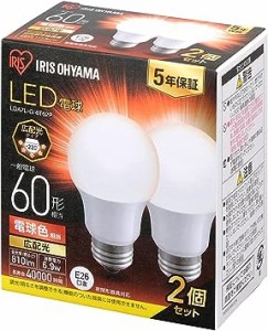 【E26】アイリスオーヤマ LED電球 60W形相当 電球色 口金直径26mm 広配光 2個パック 密閉器具対応 LDA