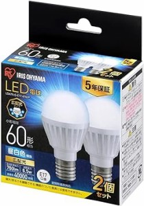 【E17】アイリスオーヤマ LED電球 昼白色 60W形相当 口金直径17mm 広配光 2個パック 760? 密閉器具対