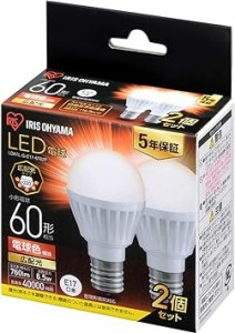 【E17】アイリスオーヤマ LED電球 60W形相当 電球色 口金直径17mm 広配光 60W形相当 電球色 2個パック