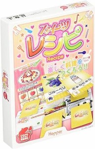 ホッパーエンターテイメント スイーツレシピ カードゲーム HRC-SWTP