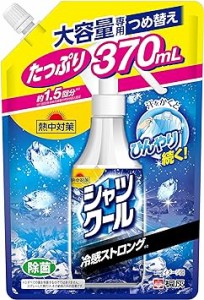 熱中対策 シャツクール 冷感ストロング 大容量専用 詰め替え 衣類にスプレーするだけ 汗をかくとひんやり続く 冷感スプレ