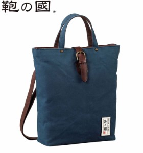 日本製 バッグ 帆布の通販｜au PAY マーケット