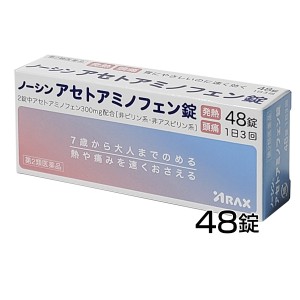 【第2類医薬品】 ノーシンアセトアミノフェン錠 48錠 - アラクス [セルフメディケーション税制対象] ※ネコポス対応商品 [子供用/7歳以上