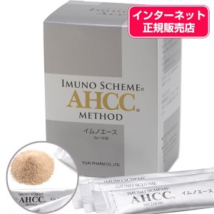 AHCC イムノエース 3g×30袋 - 友愛製薬  【RSL配送】