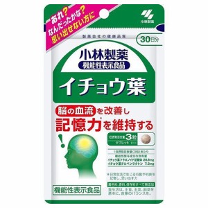 イチョウ葉 90粒 《機能性表示食品》 - 小林製薬  ※メール便対応商品