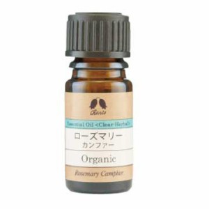 カリス ローズマリー カンファー オーガニック オイル 5ml (品番：5647) - カリス成城 [エッセンシャルオイル/アロマオイル]  ※メール便