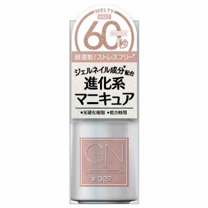 ジーエヌ バイ ジーニッシュマニキュア 27 メルティー 5ml - コスメデボーテ 