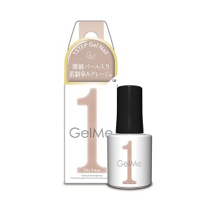 ジェルミーワン 130 シルキーグレージュ ジェルネイル 10ml - コスメデボーテ 