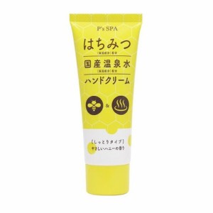 コスメステーション Ps SPA ハニーハンドクリーム 60g 