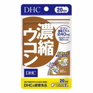 DHC 濃縮ウコン 20日分 40粒 - DHC  ※メール便対応商品