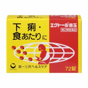 【第2類医薬品】 エクトール赤玉 72錠 - 第一三共ヘルスケア [下痢/食あたり]