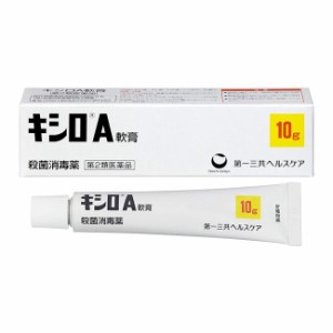 【第2類医薬品】 キシロA軟膏 10g - 第一三共ヘルスケア ※ネコポス対応商品 [切傷/すり傷]