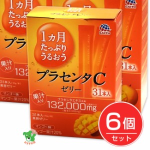 1ヵ月たっぷりうるおう プラセンタCゼリー マンゴー味  10g×31本入×6個セット - アース製薬 [美容ゼリー/プラセンタゼリー] 