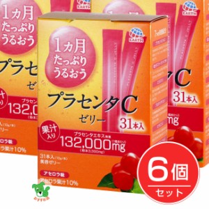 1ヶ月たっぷりうるおうプラセンタCゼリー アセロラ味 10g×31本×6個セット - アース製薬 