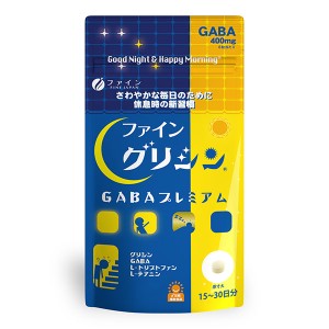 グリシンGABAプレミアム 90粒 - ファイン 