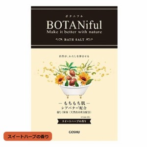 ボタニフル バスソルト スイートハーブ 35g - 五洲薬品 