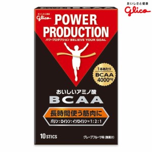 グリコ パワープロダクション おいしいアミノ酸 BCAAスティックパウダー 10本 - グリコ 