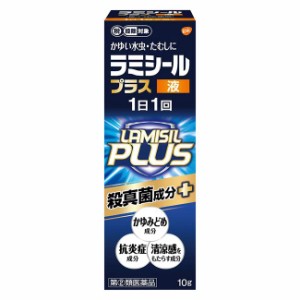 【指定第2類医薬品】 ラミシールプラス液 10g - グラクソ・スミスクライン [セルフメディケーション税制対象] ※ネコポス対応商品 [みず