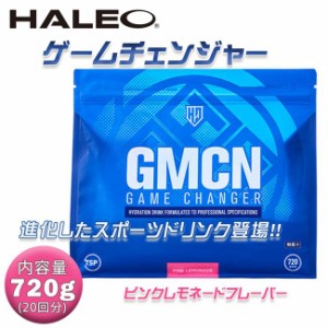 HALEO（ハレオ） GAME CHANGER ゲームチェンジャー ピンクレモネード 720g - ボディプラスインターナショナル 