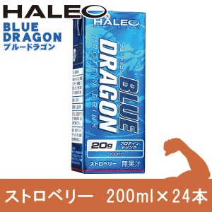 HALEO (ハレオ) ブルードラゴン ドリンク ストロベリー 200ml×24本セット - ボディプラスインターナショナル [カゼインプロテイン] 