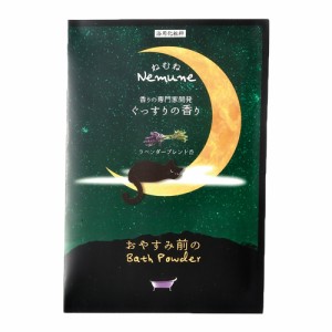 おやすみ前の入浴剤 05グッスリ 20g - ほんやら堂  ※ネコポス対応商品