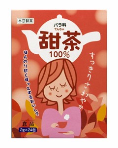 甜茶 2g×24包 - 本草製薬 