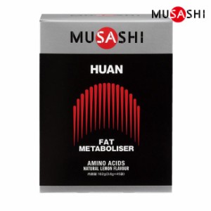 MUSASHI(ムサシ) HUAN (フアン) スティック 3.6g×45本入 [アミノ酸/メチオニン] 