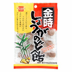 金時しょうがのど飴 80g - 健康フーズ 