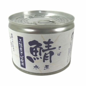 さば水煮 缶詰 190g - 伊藤食品 