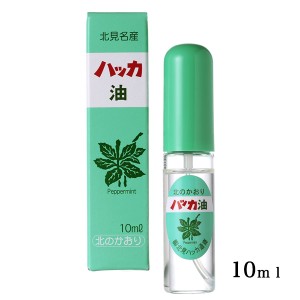 ハッカ油スプレー 10ml - 北見ハッカ通商 [ペパーミント/虫除け]  ※メール便対応商品