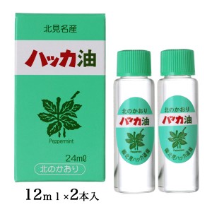 ハッカ油リフィル詰替え用 12ml×2本 - 北見ハッカ通商 [ペパーミント/虫除け]  ※メール便対応商品