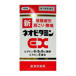 【第3類医薬品】 新ネオビタミンEXクニヒロ 140錠 - 皇漢堂製薬 ※ネコポス対応商品 [疲れ/眼精疲労]