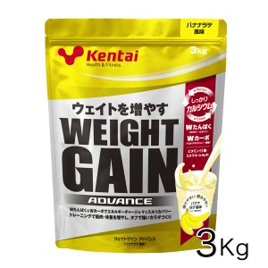 ケンタイ ウエイトゲインアドバンス バナナラテ風味 3kg - 健康体力研究所 [kentai/体重増やす] 