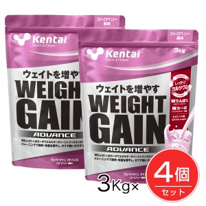 ケンタイ ウエイトゲインアドバンス ストロベリー風味 3kg ×4個セット - 健康体力研究所 [kentai/体重増やす] 