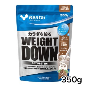 ケンタイ ウエイトダウン ソイプロティン ココア風味 350g - 健康体力研究所 [kentai/K1140] 