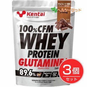 ケンタイ 100％CFM ホエイプロテイン グルタミンプラス チョコレート風味 700g×3個セット - 健康体力研究所 [kentai] 