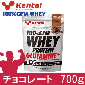 ケンタイ 100％CFM ホエイプロテイン グルタミンプラス チョコレート風味 700g - 健康体力研究所 [kentai] 