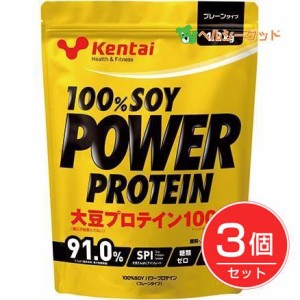 ケンタイ 100％ソイパワープロテイン プレーンタイプ 1.2kg×3個セット - 健康体力研究所 [kentai/大豆プロテイン] 