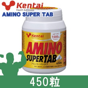 ケンタイ アミノスーパータブ 450粒 - 健康体力研究所 [kentai/アミノ酸] 