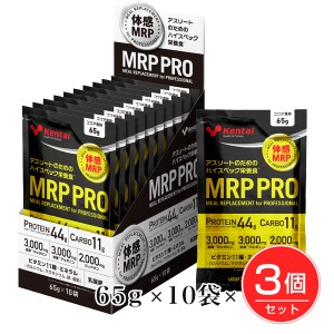 ケンタイ NEW MRP PRO 10袋×3個セット - 健康体力研究所 (kentai) 