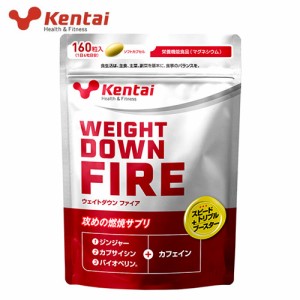 ケンタイ ウエイトダウン ファイア 670mg×160粒 - 健康体力研究所 [kentai/減量]  ※メール便対応商品