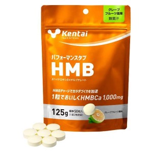 ケンタイ パフォーマンスタブ HMB 125g - 健康体力研究所 [kentai] 