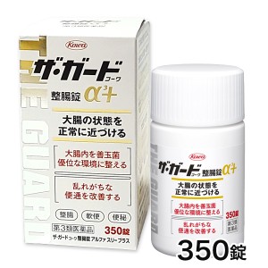 【第3類医薬品】 ザ・ガードコーワ整腸錠α3+ 350錠 - 興和 [整腸/軟便]