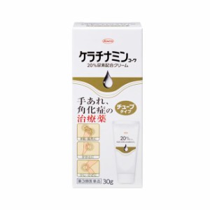 【第3類医薬品】 ケラチナミンコーワ20％尿素配合クリーム 30g - 興和 [手指のあれ/角化症]