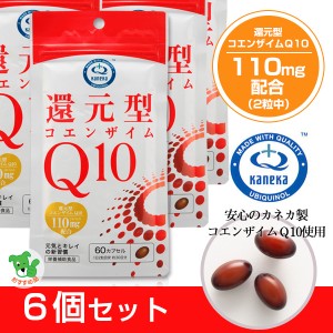 還元型コエンザイムQ10 465mg×60カプセル×6個セット - コーワリミテッド [還元型COQ10] 