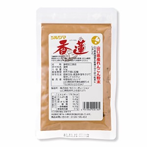 香蓮 蓮根粉末 50g - ツルシマ  ※ネコポス対応商品